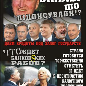 Кредитное банкротство украинцев и будущее