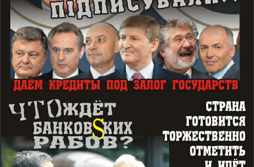 Кредитное банкротство украинцев и будущее
