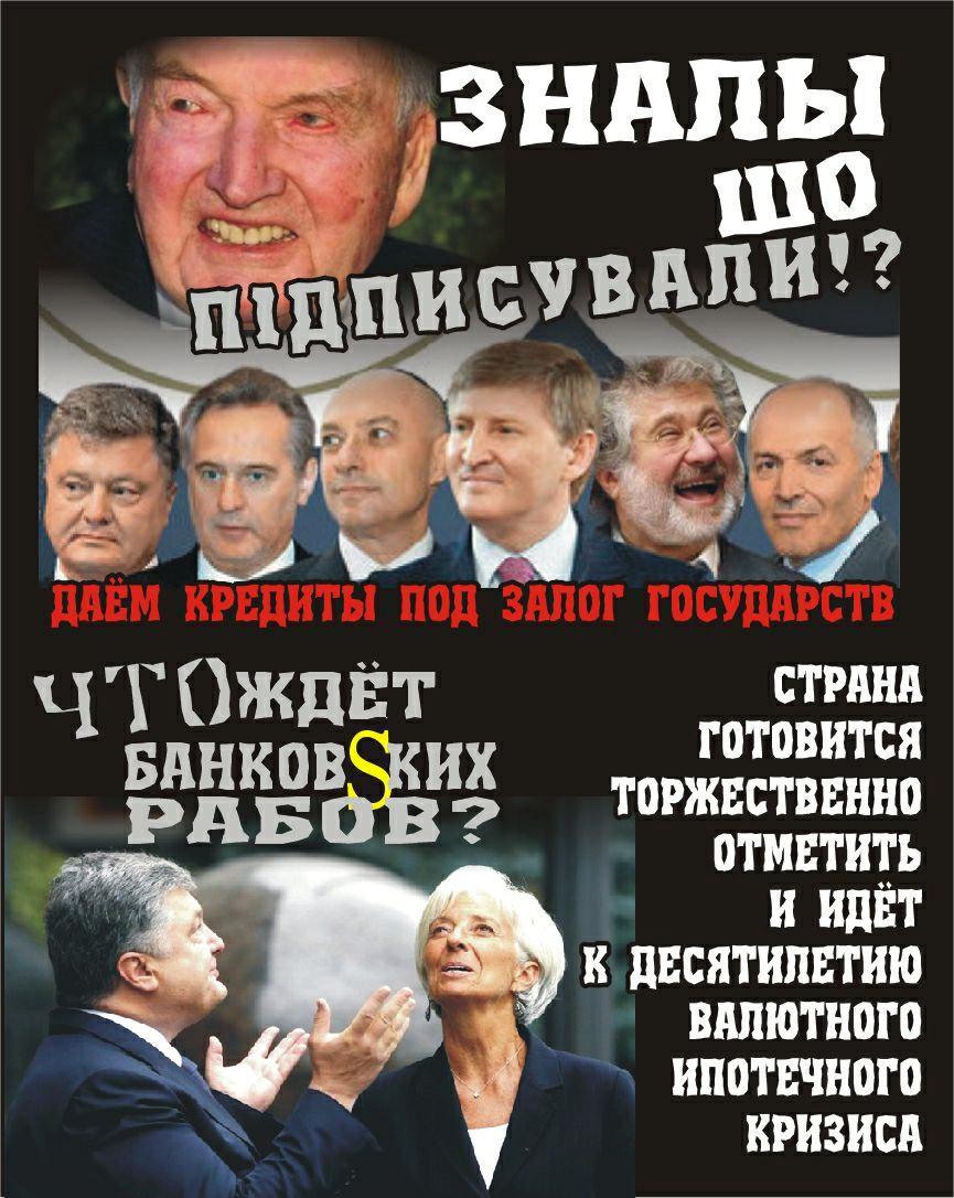 Кредитное банкротство украинцев и будущее
