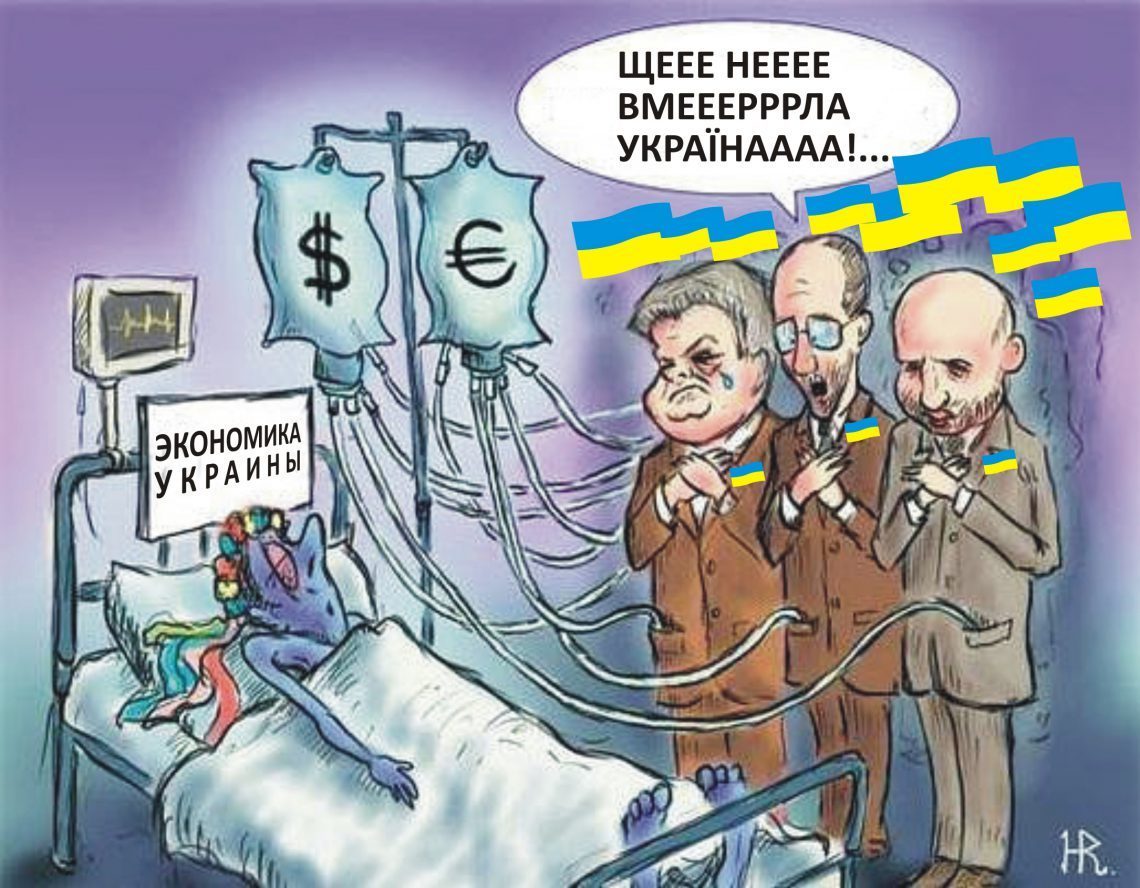 «Забытый доклад» украинской науки