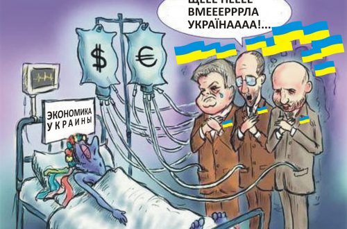 «Забытый доклад» украинской науки